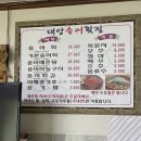 대암횟집 이미지