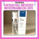 닥터토비아 모낭활성제 카페인 헤어인핸싱폼 코펙실 두피 탈모 앰플 후기