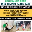예소필라테스 - 천안시 서북구 두정로 236 | 생활 속 목, 어깨, 허리 통증 방치 말고 바디케어 받아보세요 두정동 헬스장 피트니스넘버원으로