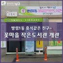 방림1동 행정복지센터 이미지