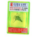 비상열쇠 - 양주시 송랑로 223 | 비상열쇠