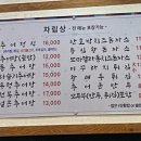 미사리남원추어탕본점 이미지