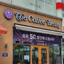 커피빈분당서현점 이미지