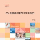 재단법인 전남여성가족재단 이미지