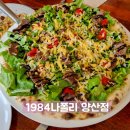 라이크마늘스터디 | [물금범어맛집] 1984나폴리 양산점 :: 뷰맛집 레스토랑