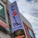 회복참옻닭 이미지