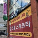 (주)후파르마 성북지점 | 고려대헬스장 근처, 쥬비스 성북점에서 시작한 나의 체중관리