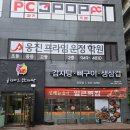 산내마을 2단지 후문 앞 GATE2 (1) | 파주 운정 감자탕 맛집 누리마을감자탕 내돈내산 솔직 후기