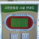 시민운동장 유소년축구장 | 경주 화랑대기 천연잔디 축구장 &lt;경주시민운동장&gt;