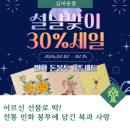 소망을 담아 그리는 전통민화 | 어르신 선물로 딱! 전통 민화 봉투에 담긴 복과 사랑