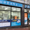 호암세탁소 이미지