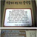 착한중국집 이미지