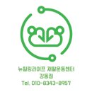 지에스25 길동오네뜨점 | 편마비 재활, 치료사 출신 전문가와 함께해야 하는 이유