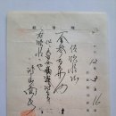 기부금(寄附金) 가영수증(假領收證), 대전여자고등학교 300원 (1937년) 이미지