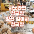 사노라면 티스토리