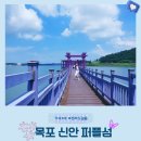 아이박스 미디어 | 퍼플섬 신안 가볼만한 곳 보라색 천국 제대로 즐기기 무료입장 팁과 포토존 추천
