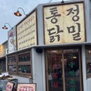 하하떡볶이 | 문래회식 추천 레트로분위기 맛집 통닭정밀 통닭떡볶이세트 후기