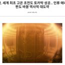"인생을 낭비하지 마세요" 호요버스 대표 류웨이의 대학강연 이미지