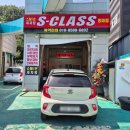 에스클래스 동패점 이미지