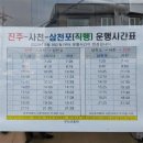 편의점쉼터 | 진주 개양 고속버스정류장 시간표·노선·예매 이용 가이드 총정리