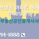 샛별공인중개사사무소 네이버블로그