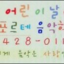 엘포르테음악학원