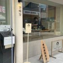 돼지전 | <연해장> 서울 신당동 돼지곱창전골 맛집 + 감자전 후기