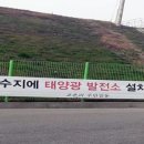 천안 태양광발전소 이미지