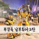 희동이의 하루 | [희또네 푸꾸옥 여행] 선셋타운 버기카 투어, 키스오브더씨 쇼 후기 (남부투어 2편)