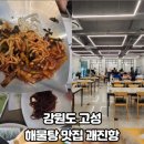 괘진항 이미지