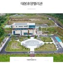 산삼휴양밸리(대봉캠핑랜드) 이미지