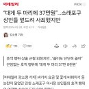 “대게 두 마리에 37만원”…소래포구 상인들 엎드려 사죄했지만 이미지