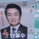 20대 대통령후보 공약-이재명 에너지 고속도로, 윤석열 원전원천기술 수출 이미지