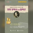 구미성리학역사관 야은관(강당) 이미지