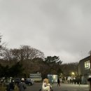 만송빌딩 | 설산 등반 포함 제주도 겨울 여행 2박 3일