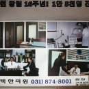 택한의원 이미지