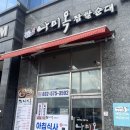 나미옥찹쌀순대