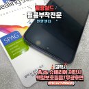 힐링쉴드애플스퀘어천안아이폰수리 이미지