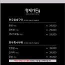 형제가든 이미지