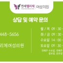 연세펠리체여성의원 네이버블로그