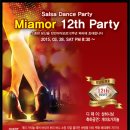 미아모르 이미지