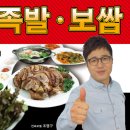 성원족발 이미지