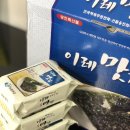 이레맛김 이미지