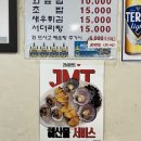 바닷가회먹거리세상