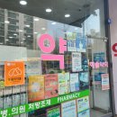 해솔약국 이미지