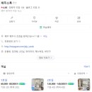 제주 소록 이미지