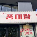 태양카센타 | [온천천맛집] 애견동반 가능한 온천천카페거리맛집 풍미랑 후기