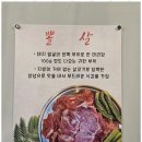 뽈살