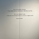 내가 뉴스다 | ACC 국립아시아문화전당 뉴스뮤지엄 슈타이들 북 컬처 광주 전시 관람 후기