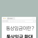 동일통상